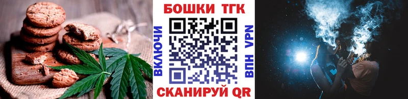 Печенье с ТГК конопля  Купить где  Чудово 